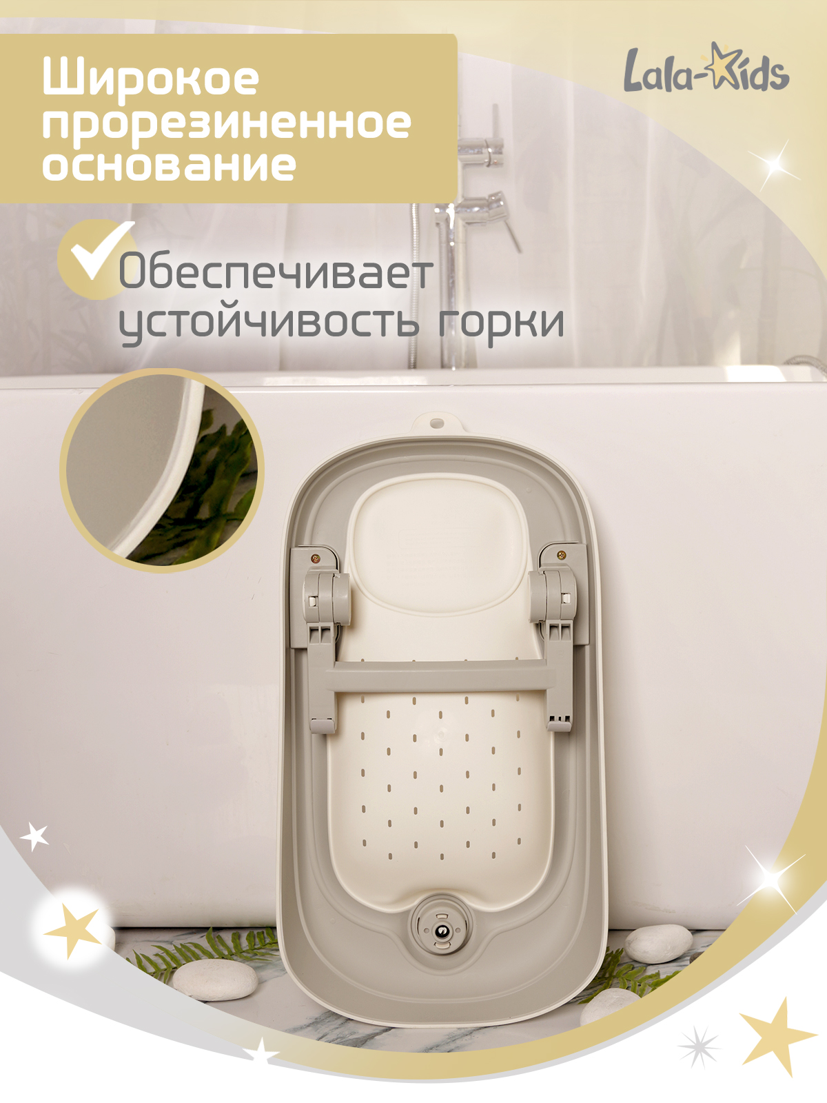 Горка для купания LaLa-Kids серый - фото 10