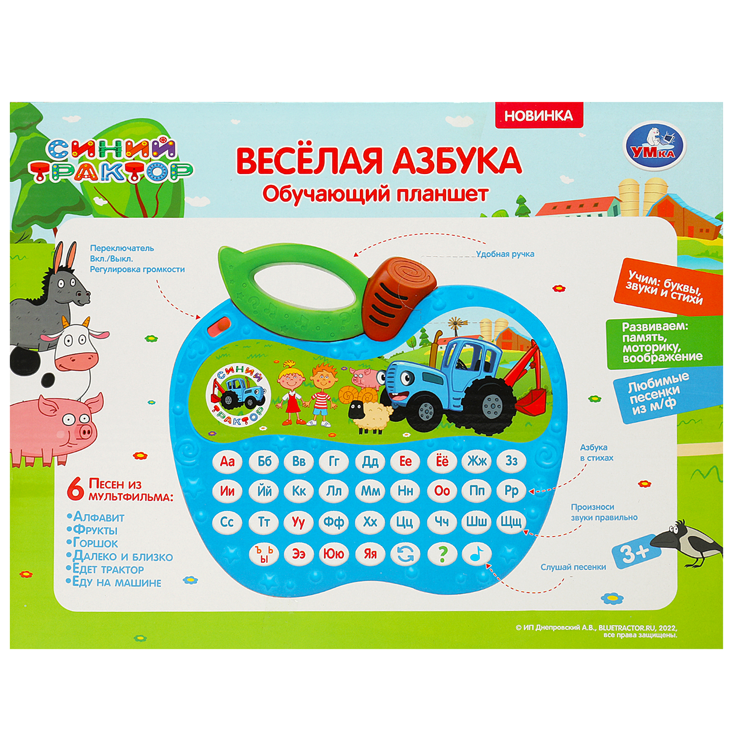 Игрушка УМка планшет - фото 6