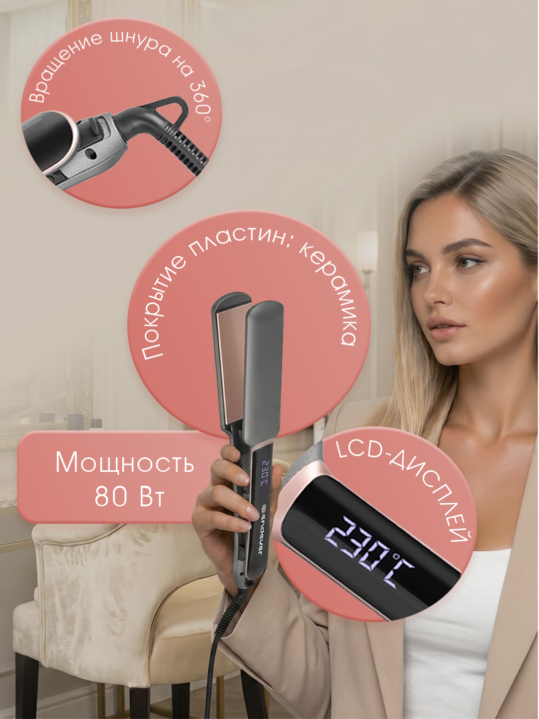 Стайлер для волос ENDEVER Aurora-487 80 Вт LCD-дисплей 120–230°C графит/розовое золото - фото 3