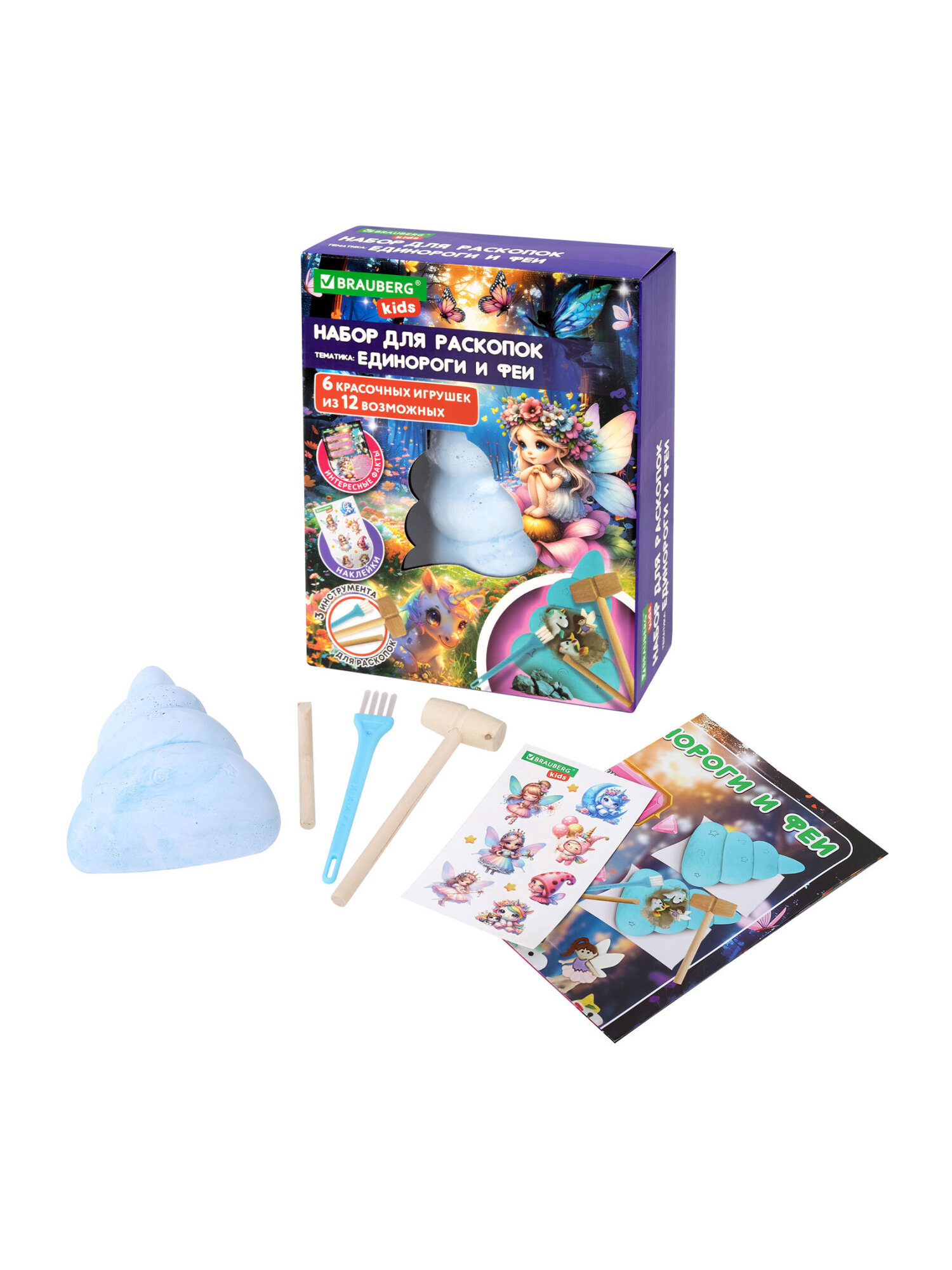 Набор для раскопок Brauberg Единороги и феи - фото 2