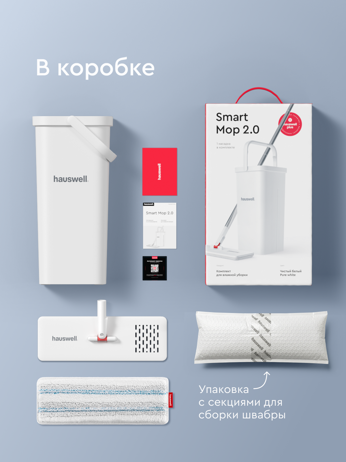 Швабра с отжимом и ведром Hauswell Smart mop 2.0 - фото 16