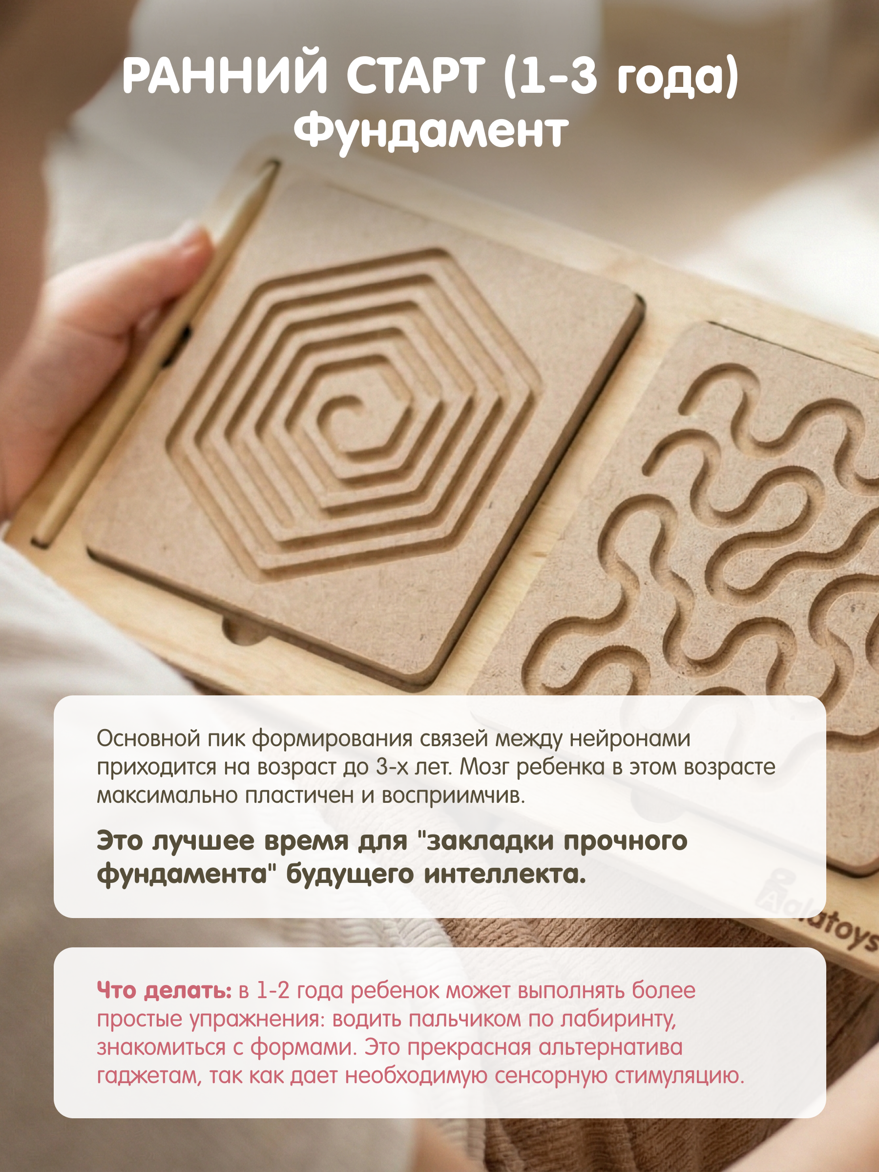 Игрушка Alatoys лабиринт Межполушарные доски в ассортименте - фото 6