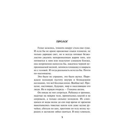 Книга Эксмо Пионерская клятва на крови