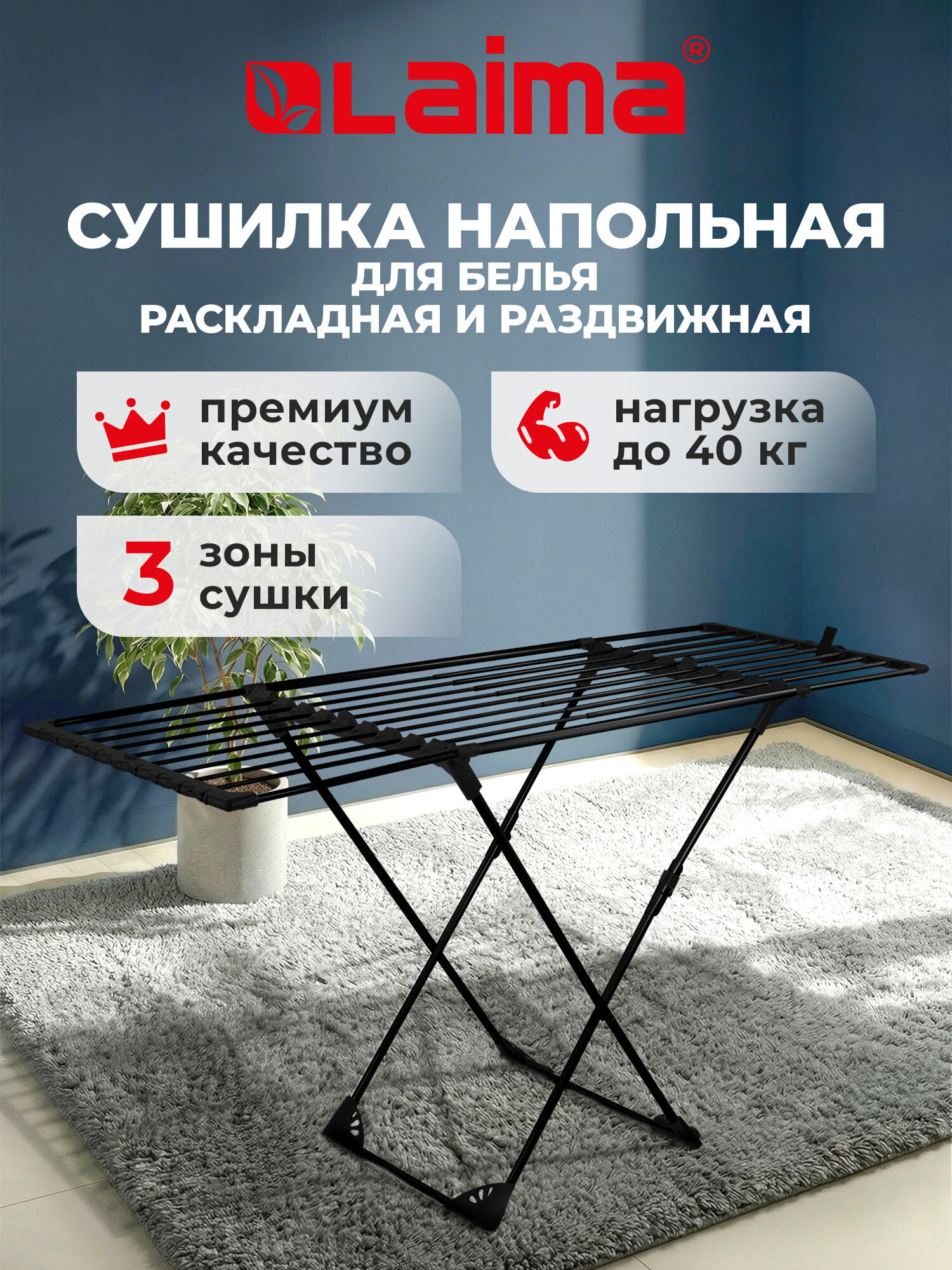 Сушилка для белья Лайма Полезная длина сушки 20 метров - фото 2