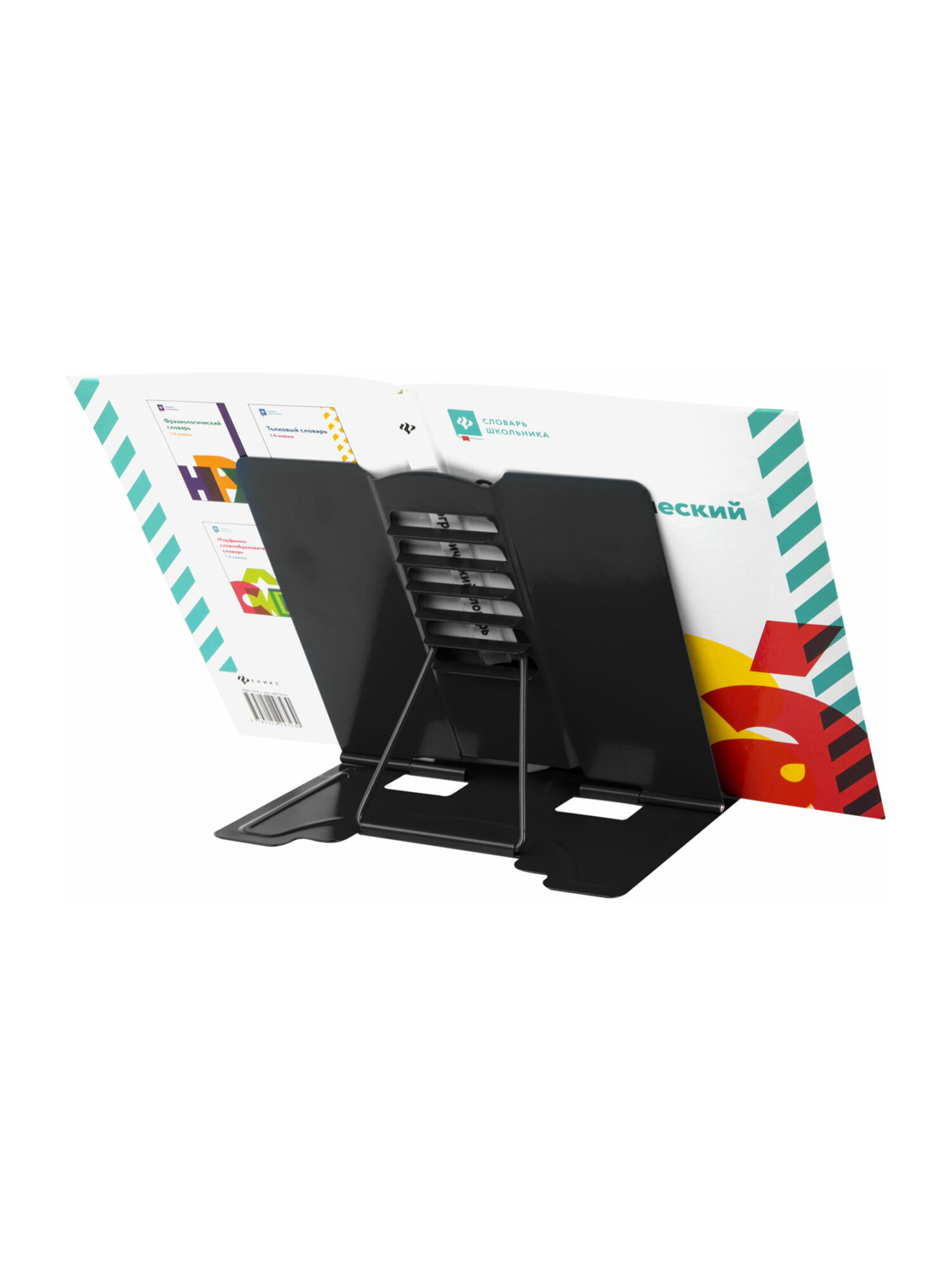 Подставка для книг Brauberg - фото 12