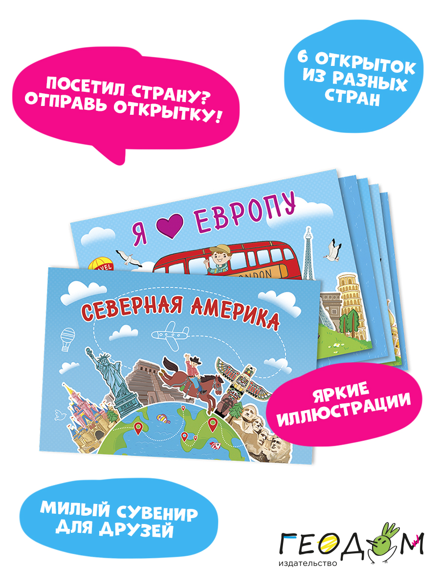Настольная игра ГЕОДОМ - фото 4