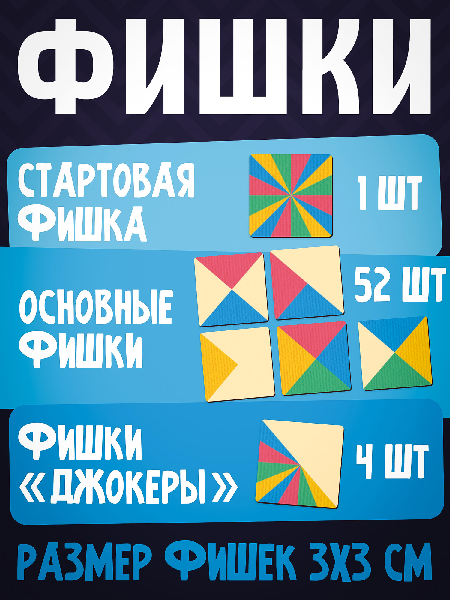 Настольная игра Нескучные игры Цветомино - фото 3
