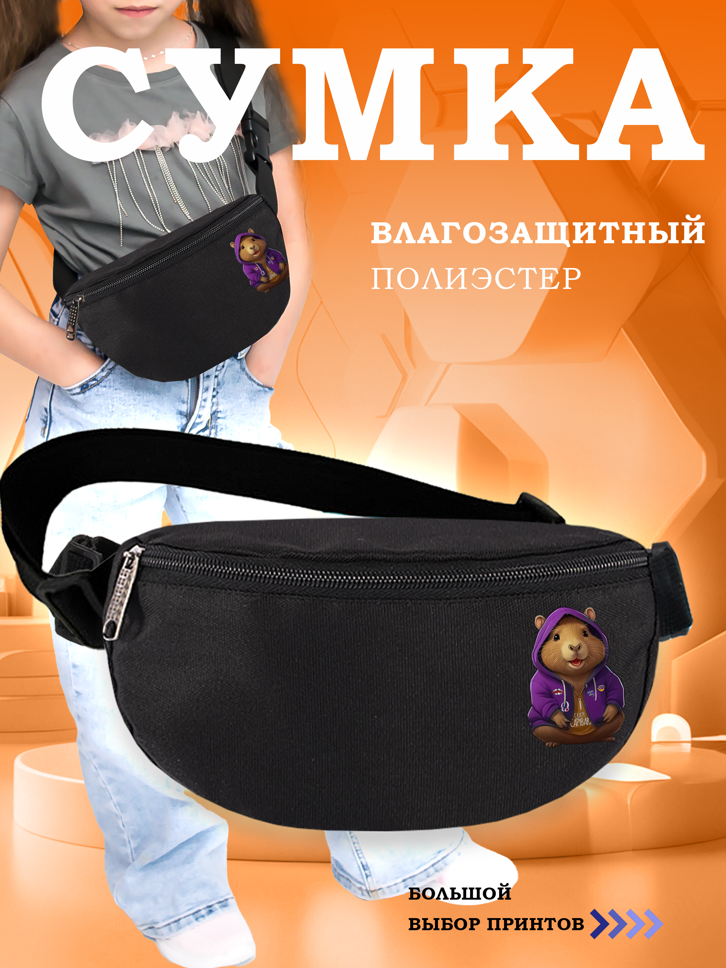 Сумка Darika бананка плечевая - фото 1