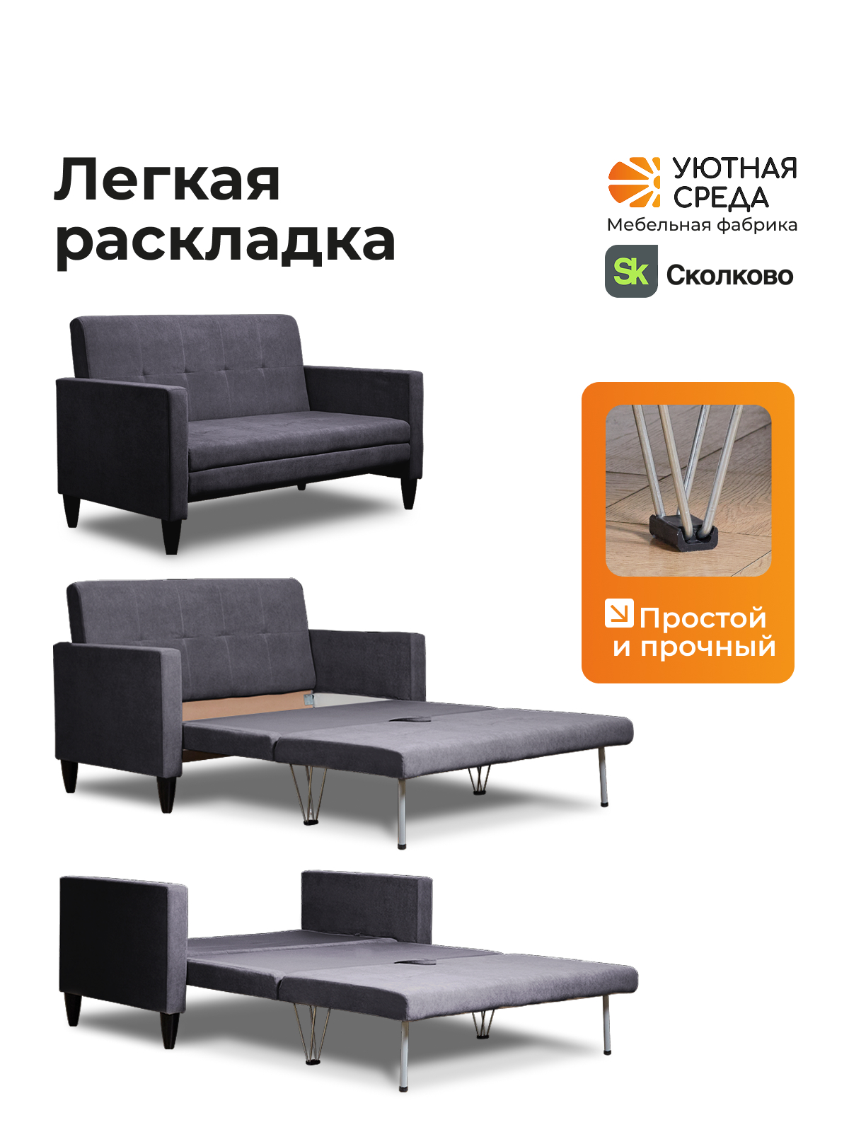Диван Уютная среда раскладной велюр графит черный - фото 5