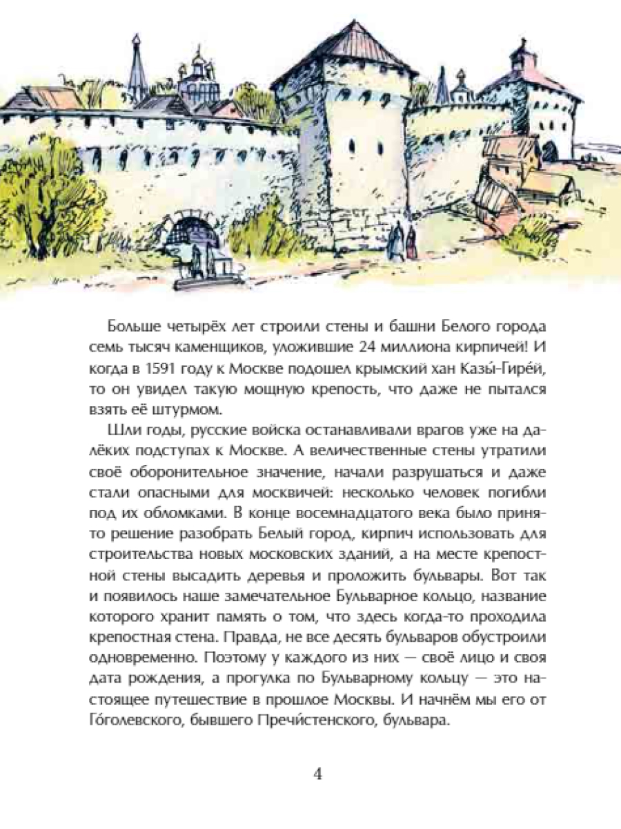 Книга для детей Настя и Никита развитие детей - фото 5