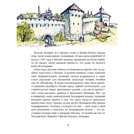 Книга для детей Настя и Никита развитие детей