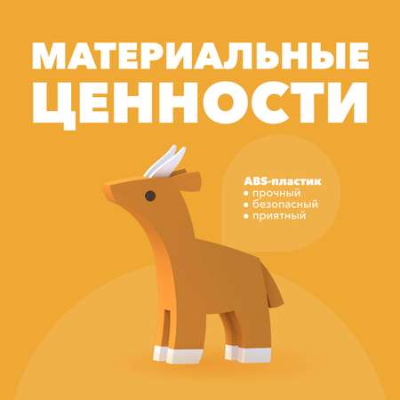 Игровой набор HALFTOYS Animal