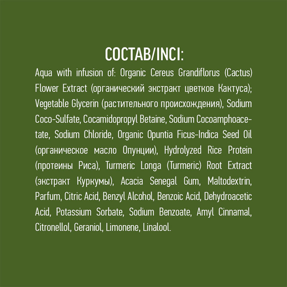 Мыло жидкое Ecolatier 460 мл - фото 6