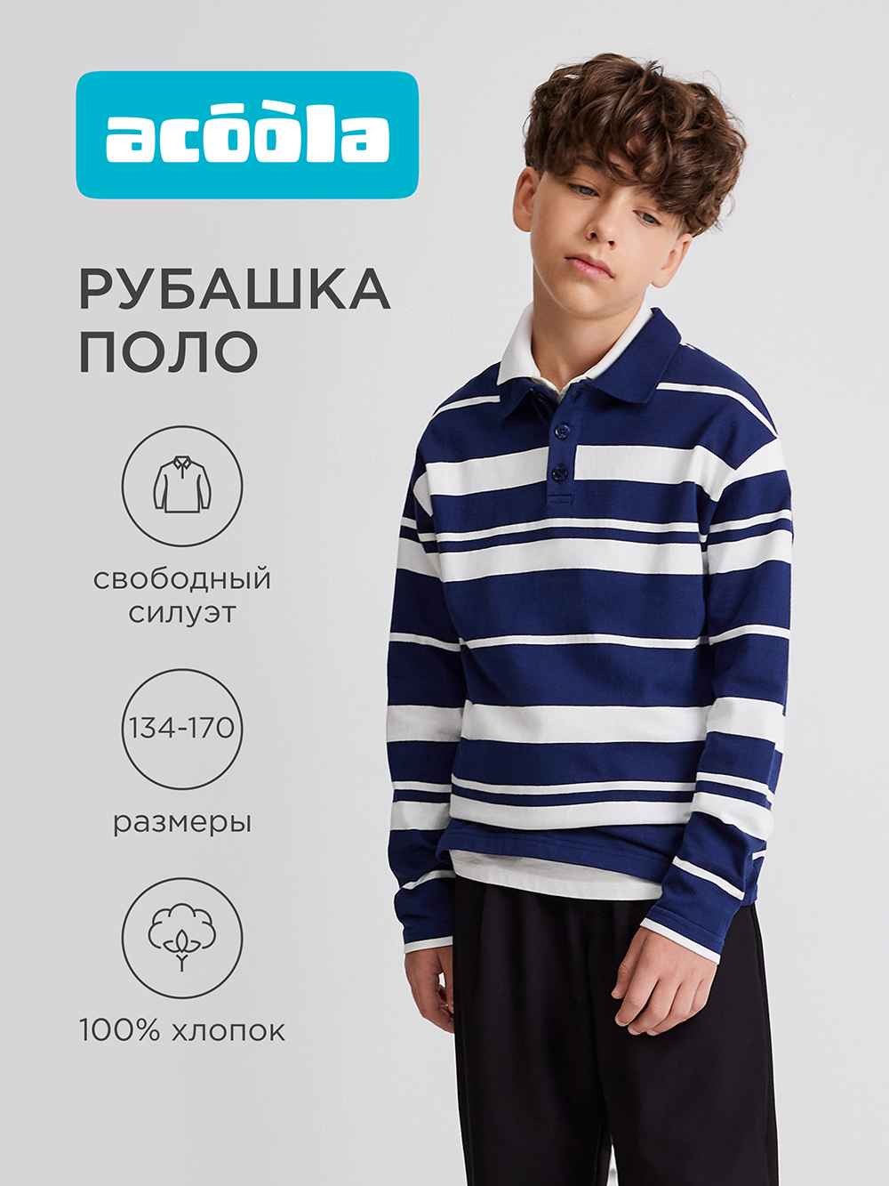 Поло Acoola 20110830006_0094450 - фото 2
