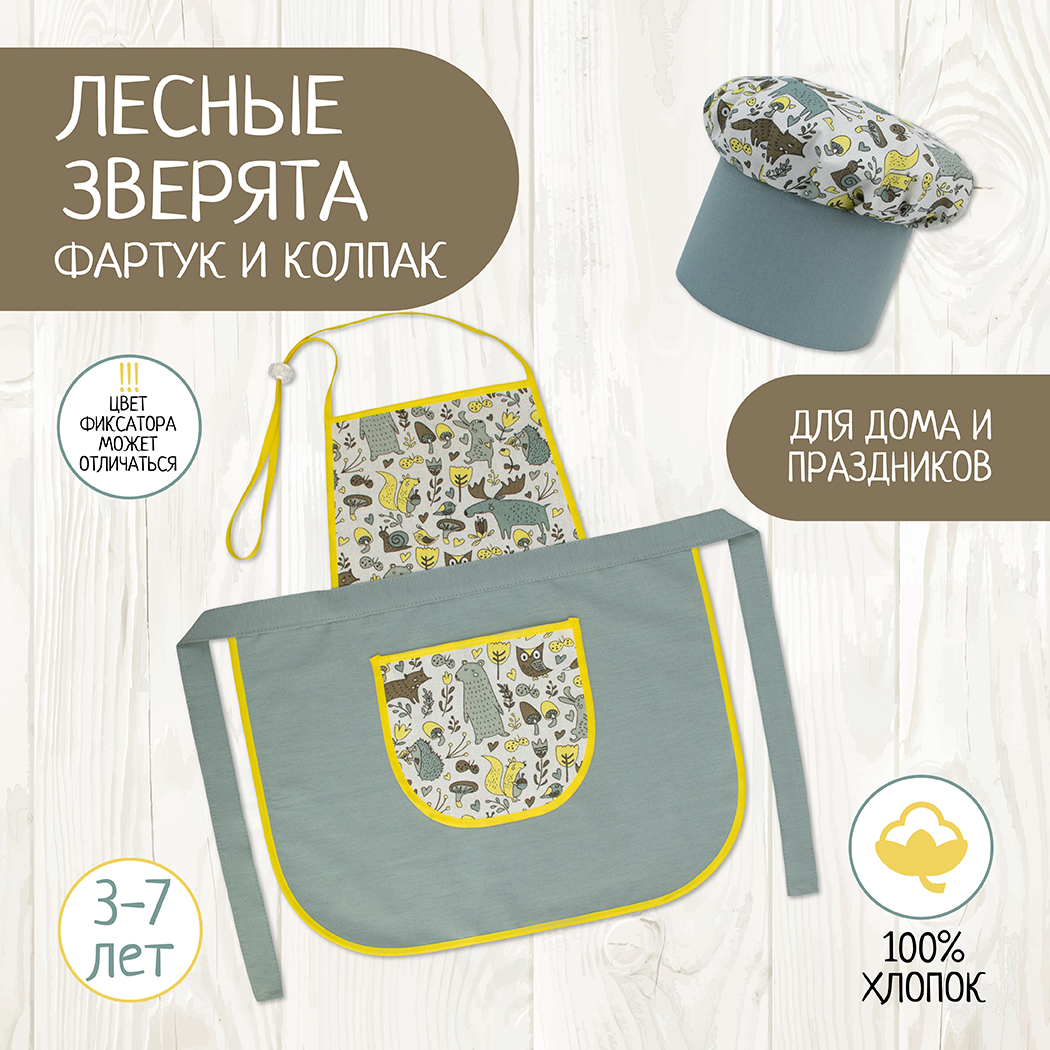 Игрушка Santa Lucia Кафе (костюм) - фото 7