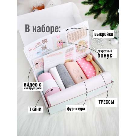 Набор для творчества Арт Ткани шитье