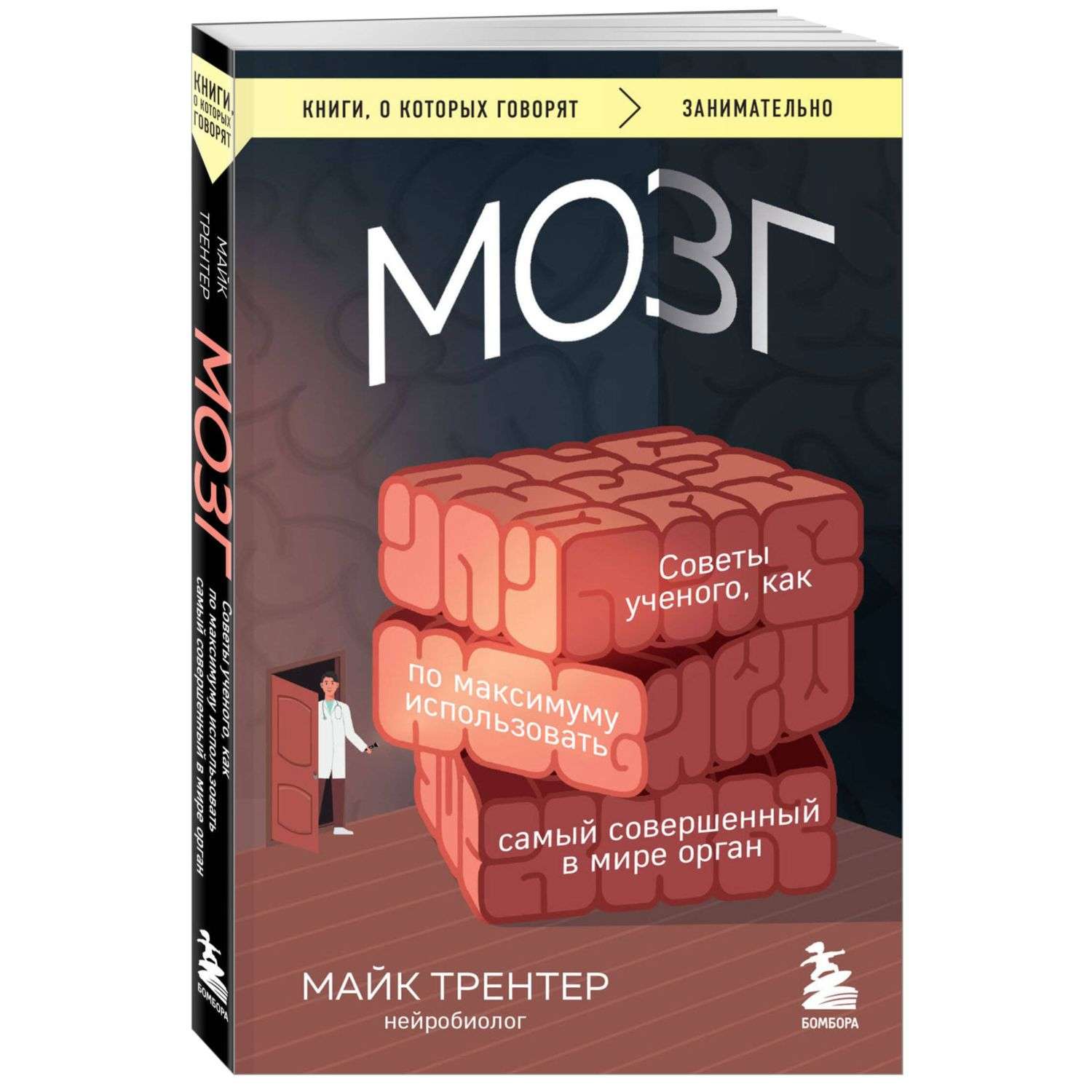 Книга Эксмо серии Книги о которых говорят в ассортименте - фото 10