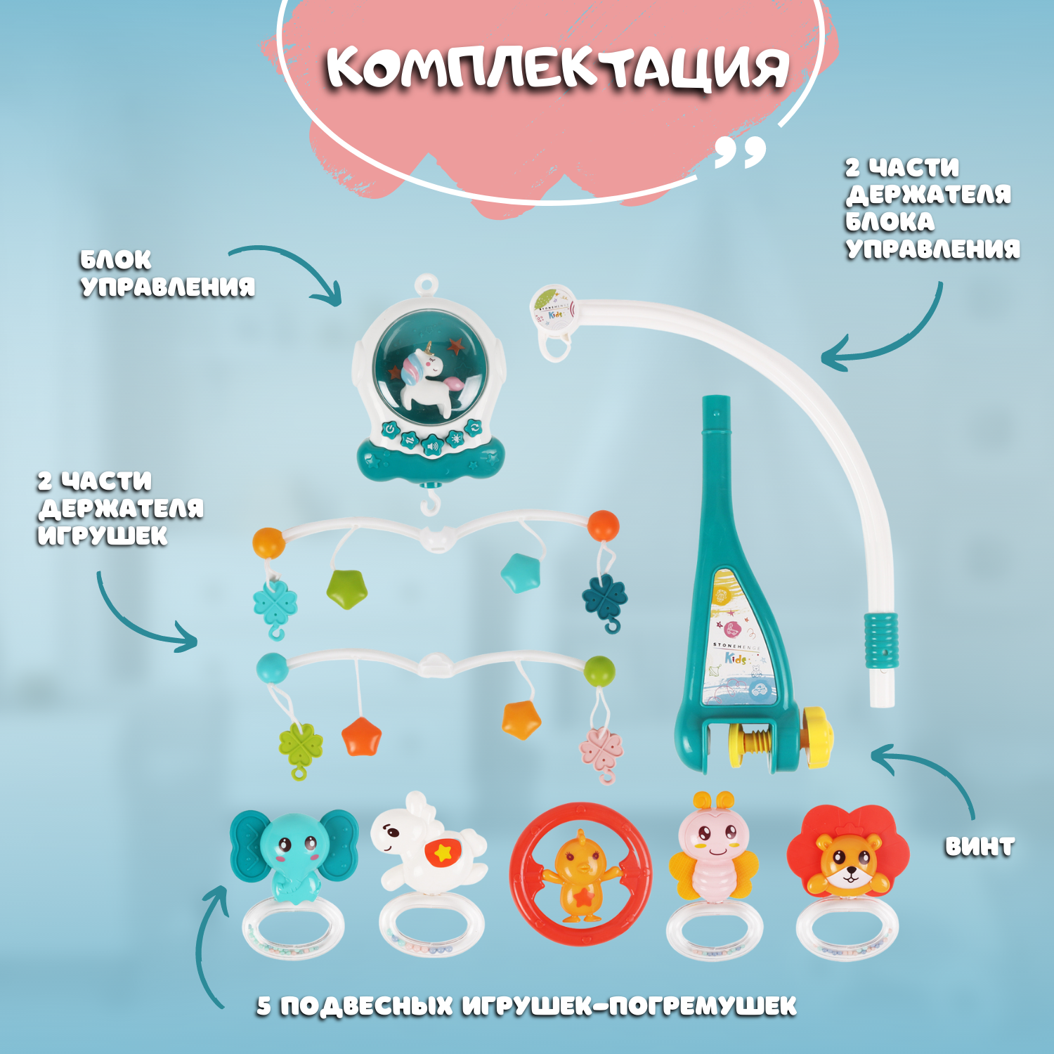 Мобиль Emilly Toys - фото 4