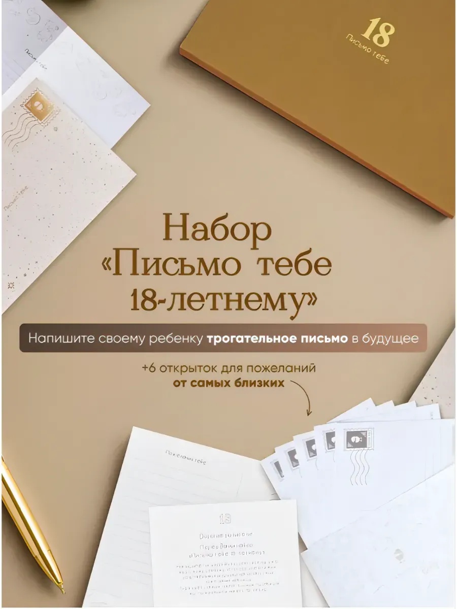 Подарочный набор Memory Box Бежевый - фото 7