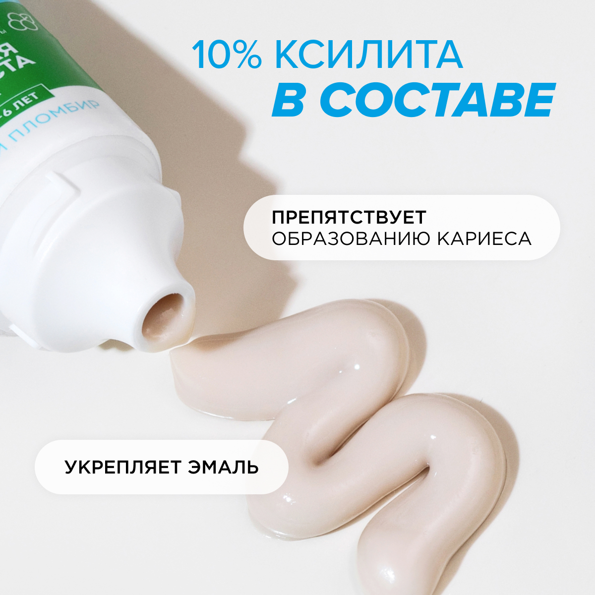 Зубная паста Synergetic - фото 6