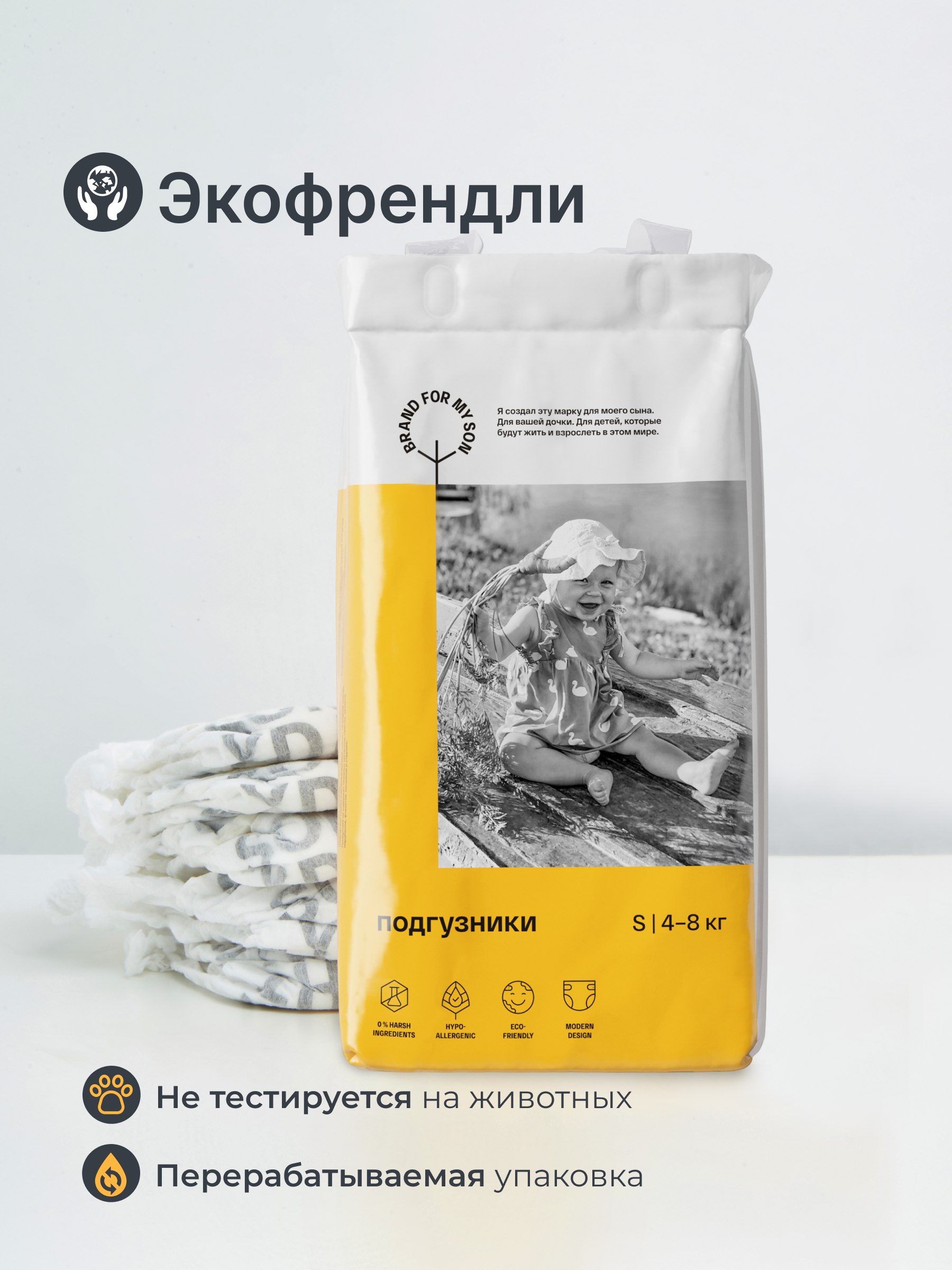 Подгузники Brand For My Son S (4-8 кг) 48 шт. - фото 11