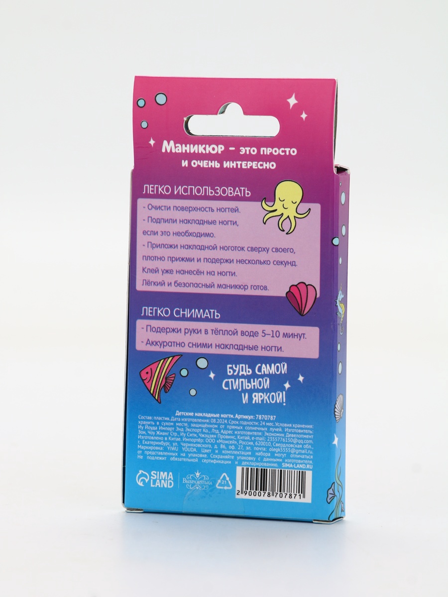 Детские накладные ногти Выбражулька Mermaid Dream - фото 5