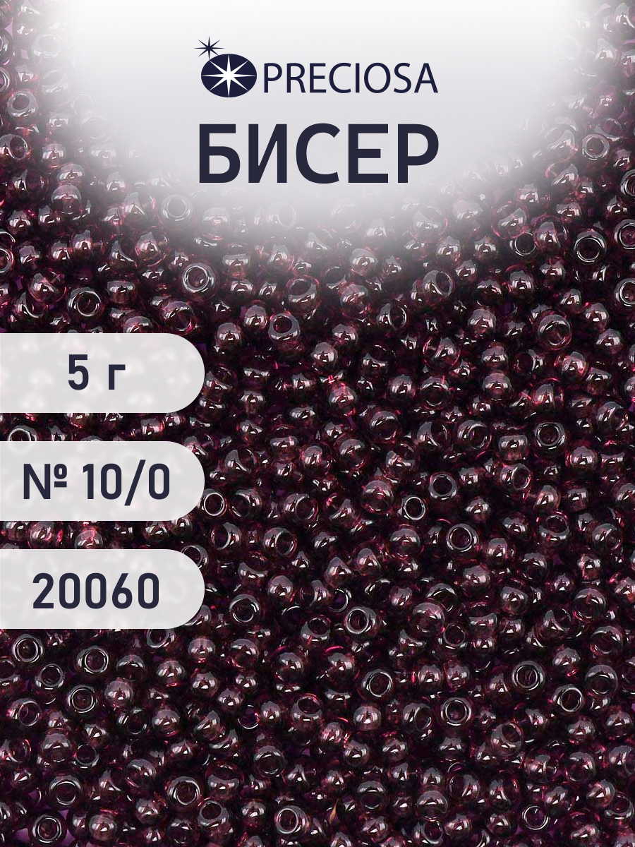 Набор для творчества Preciosa бисер 10/0 5 г цвет 20060 - фото 1