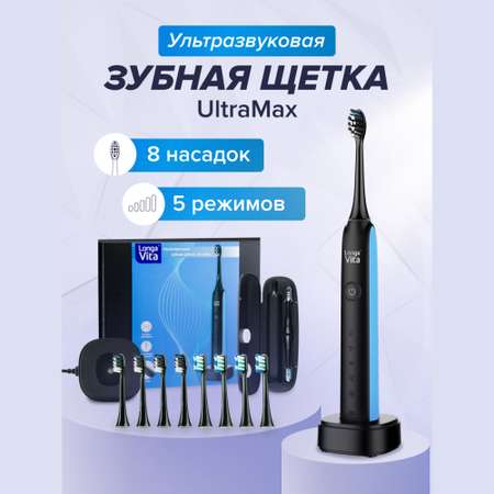 Зубная щетка электрическая LONGA VITA