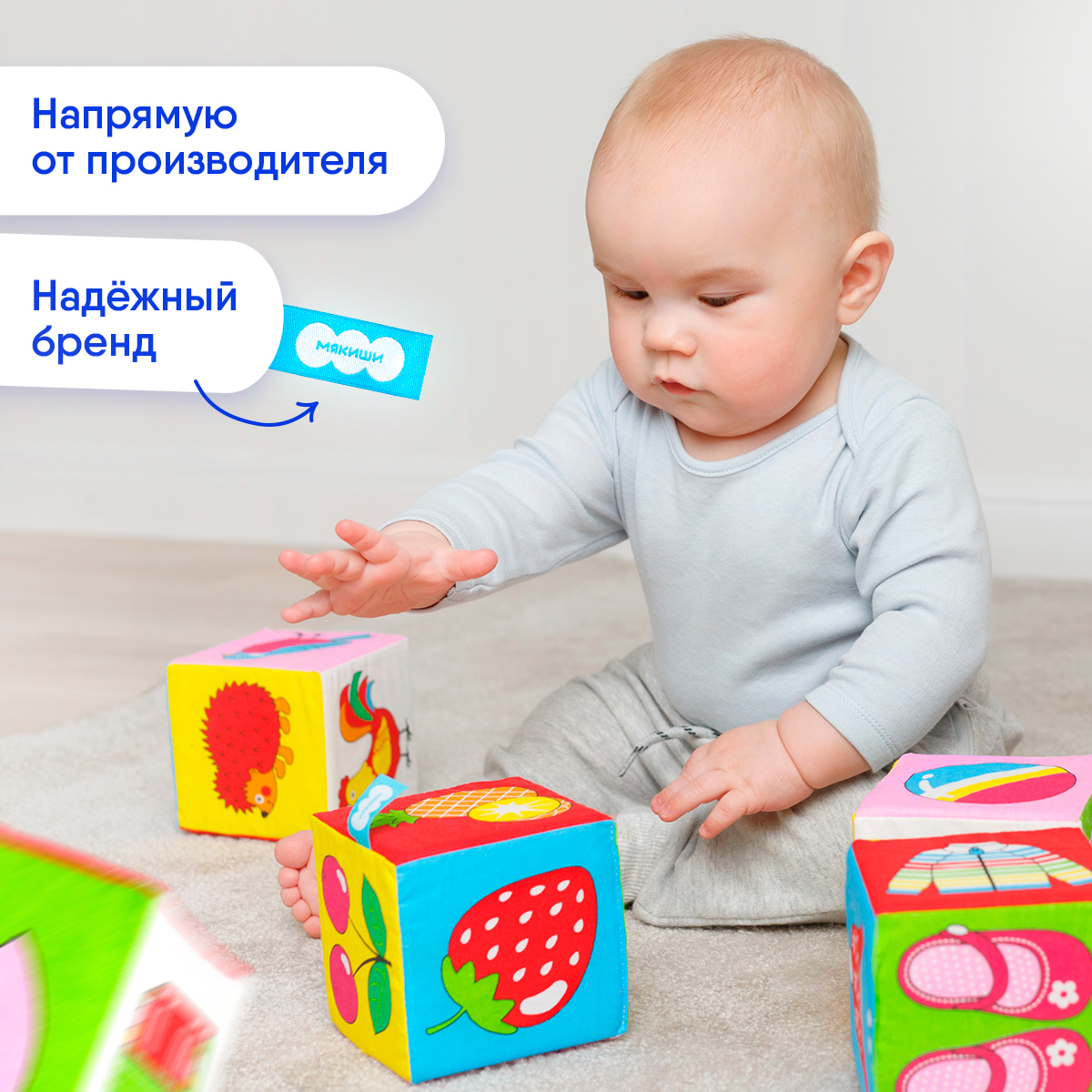 Игрушка Мякиши кубики Предметы - фото 7