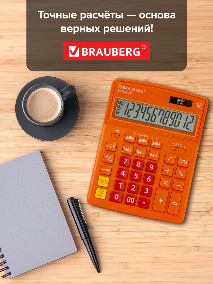 Калькулятор Brauberg - фото 7