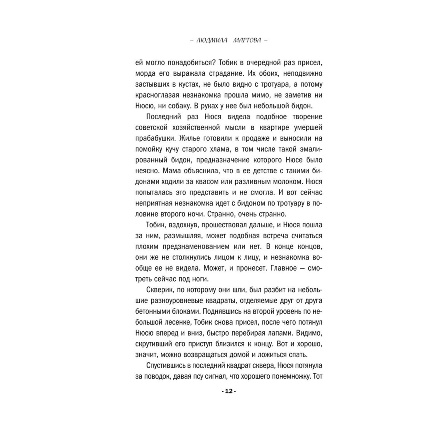 Книга Эксмо Каждому по заслугам - фото 7