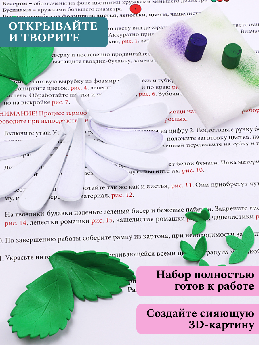 Картина из страз Волшебная мастерская Земляничный аромат - фото 7