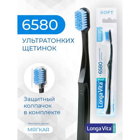 Зубная щетка классическая LONGA VITA