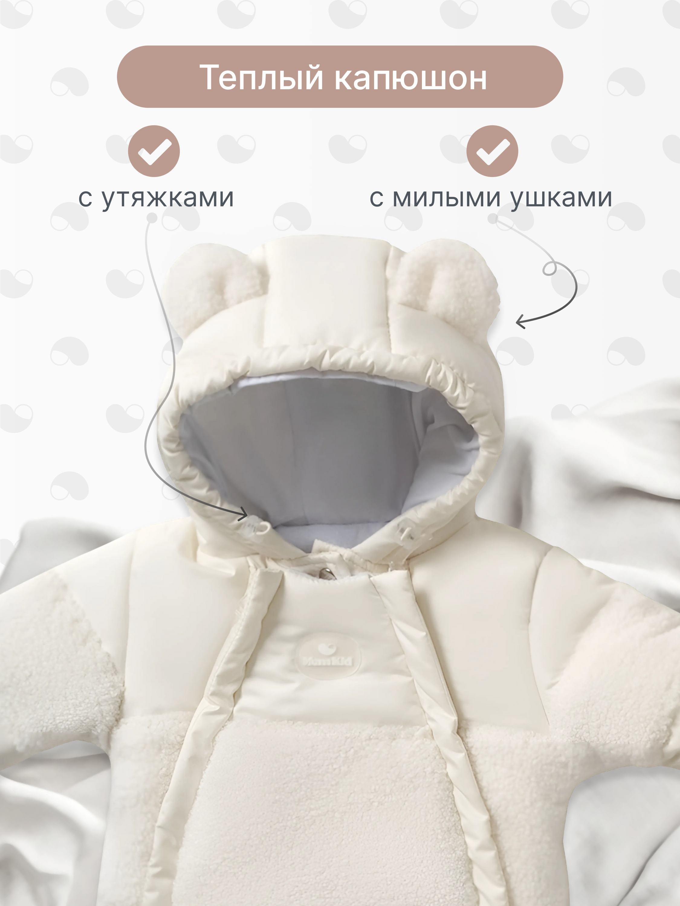 Комбинезон MomKid MOMKID-WINTER04-MO - фото 9
