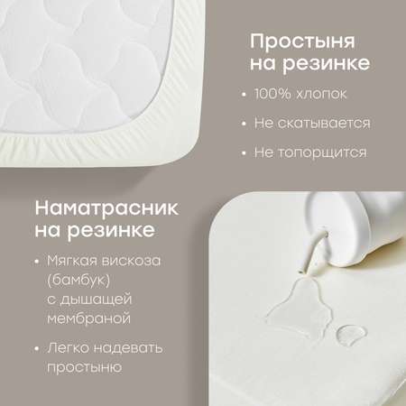 Комплект постельного белья Happy Baby в кроватку 8 предм.