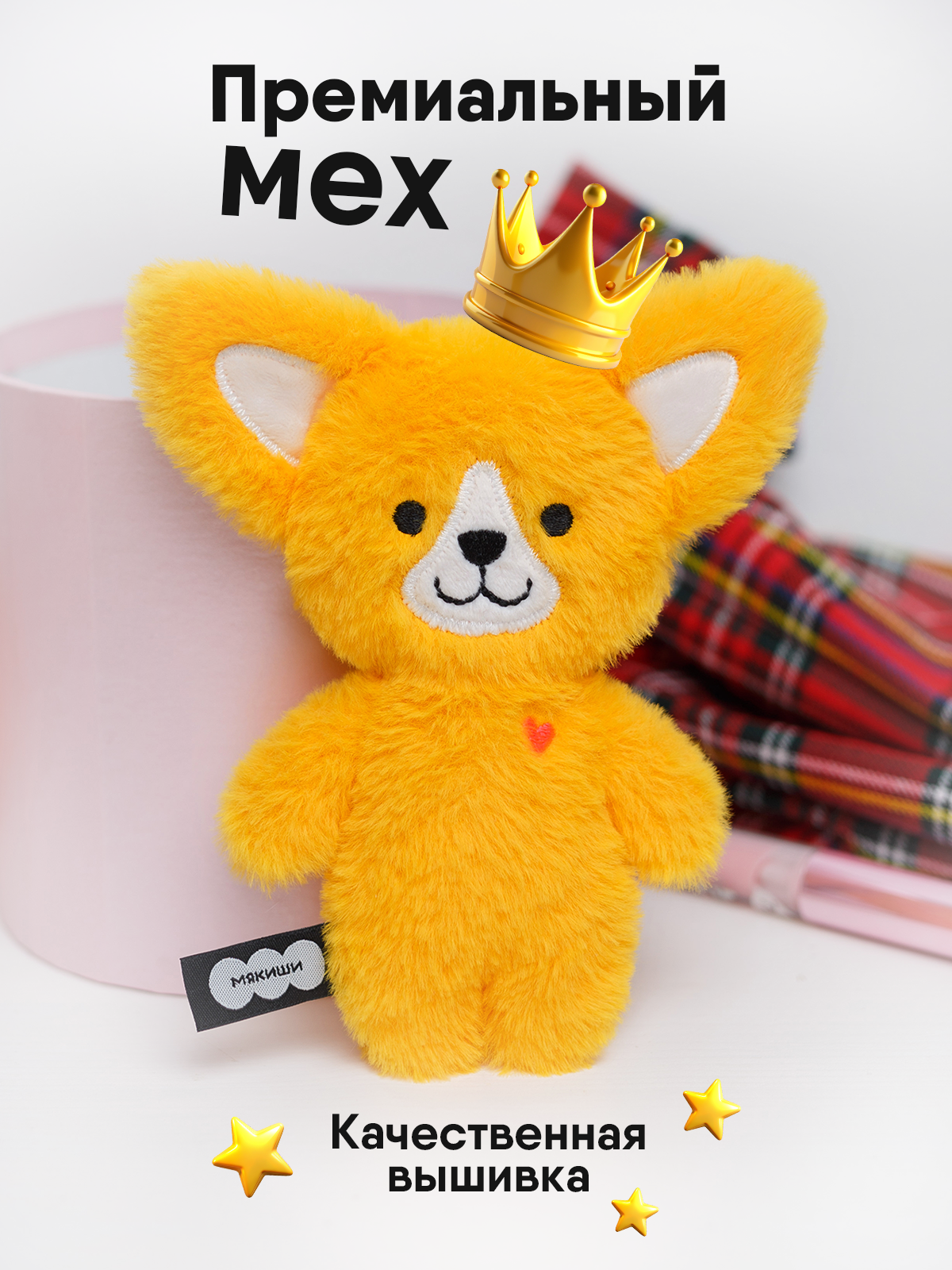 Мягкая игрушка Мякиши Корги Рекс - фото 2