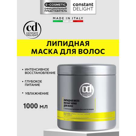 Маска Constant Delight Instant Repair липидная 1000 мл 1 шт.