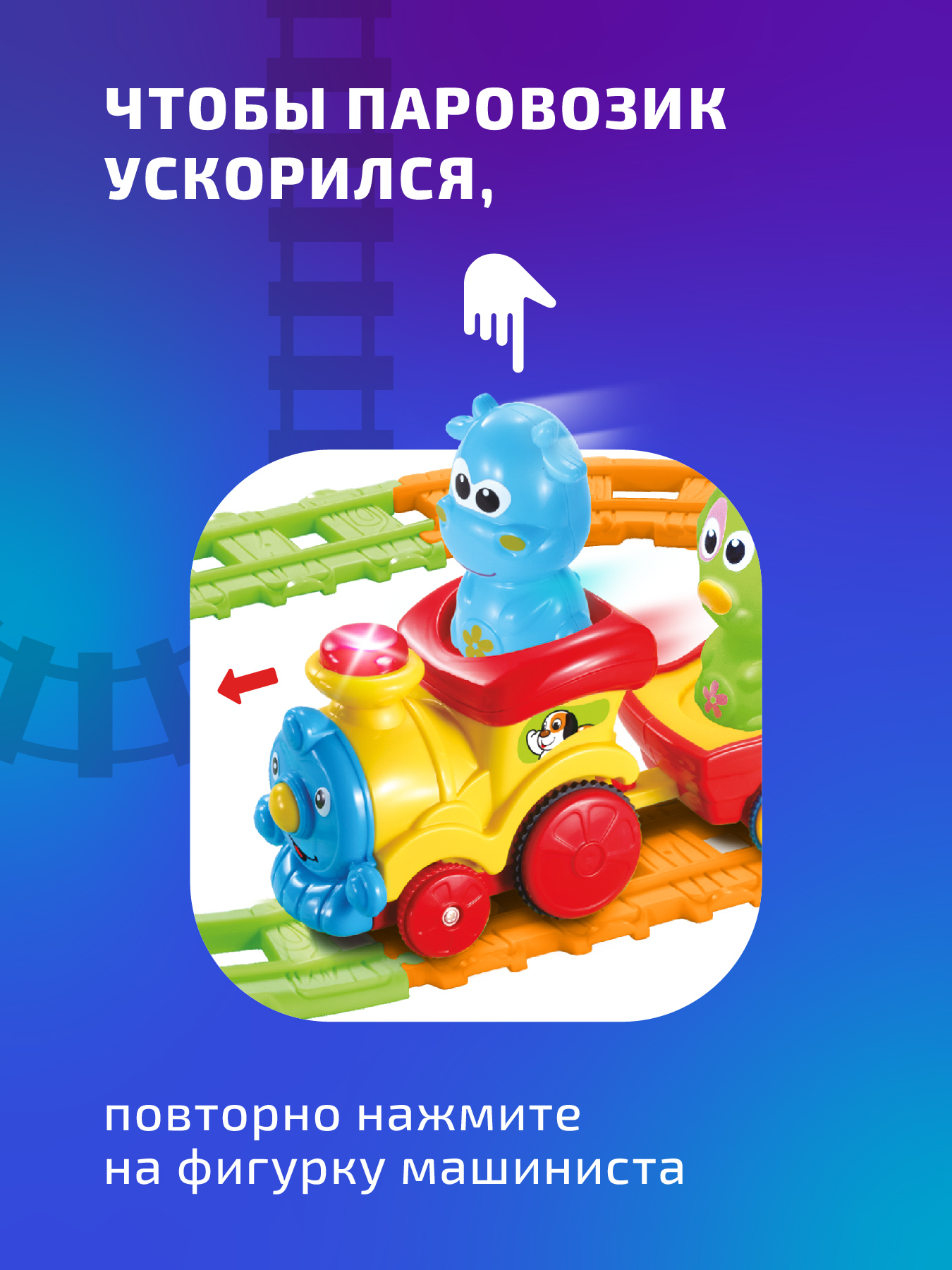 Развивающая железная дорога Голубая Стрела 87192 - фото 4