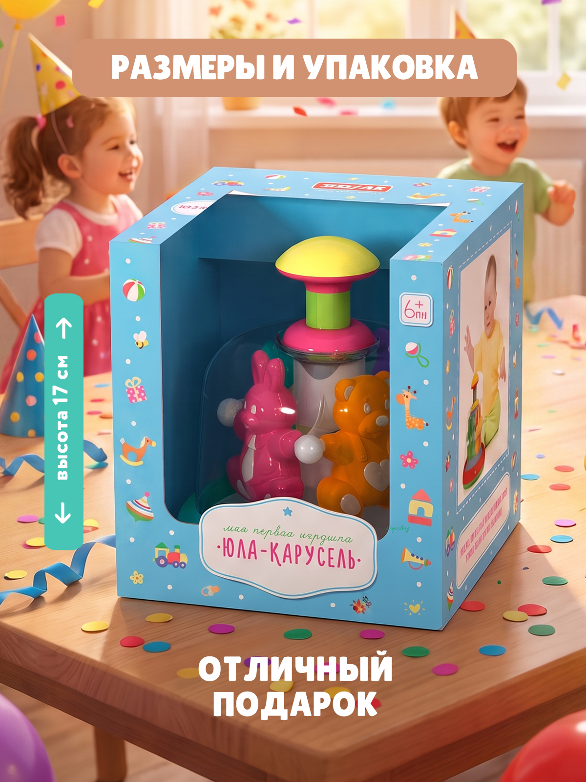 Игрушка Стеллар юла Лесная сказка - фото 5