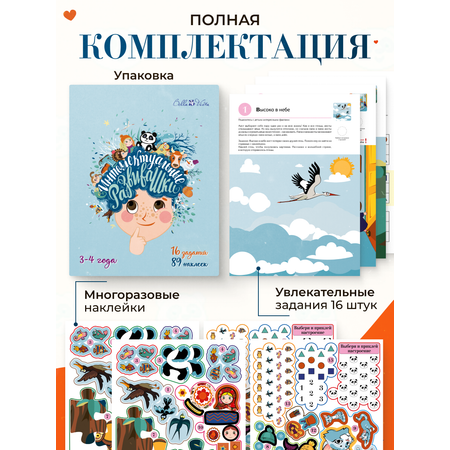 Развивающие логические книги BELLA VISTA Интеллектуальные развивашки