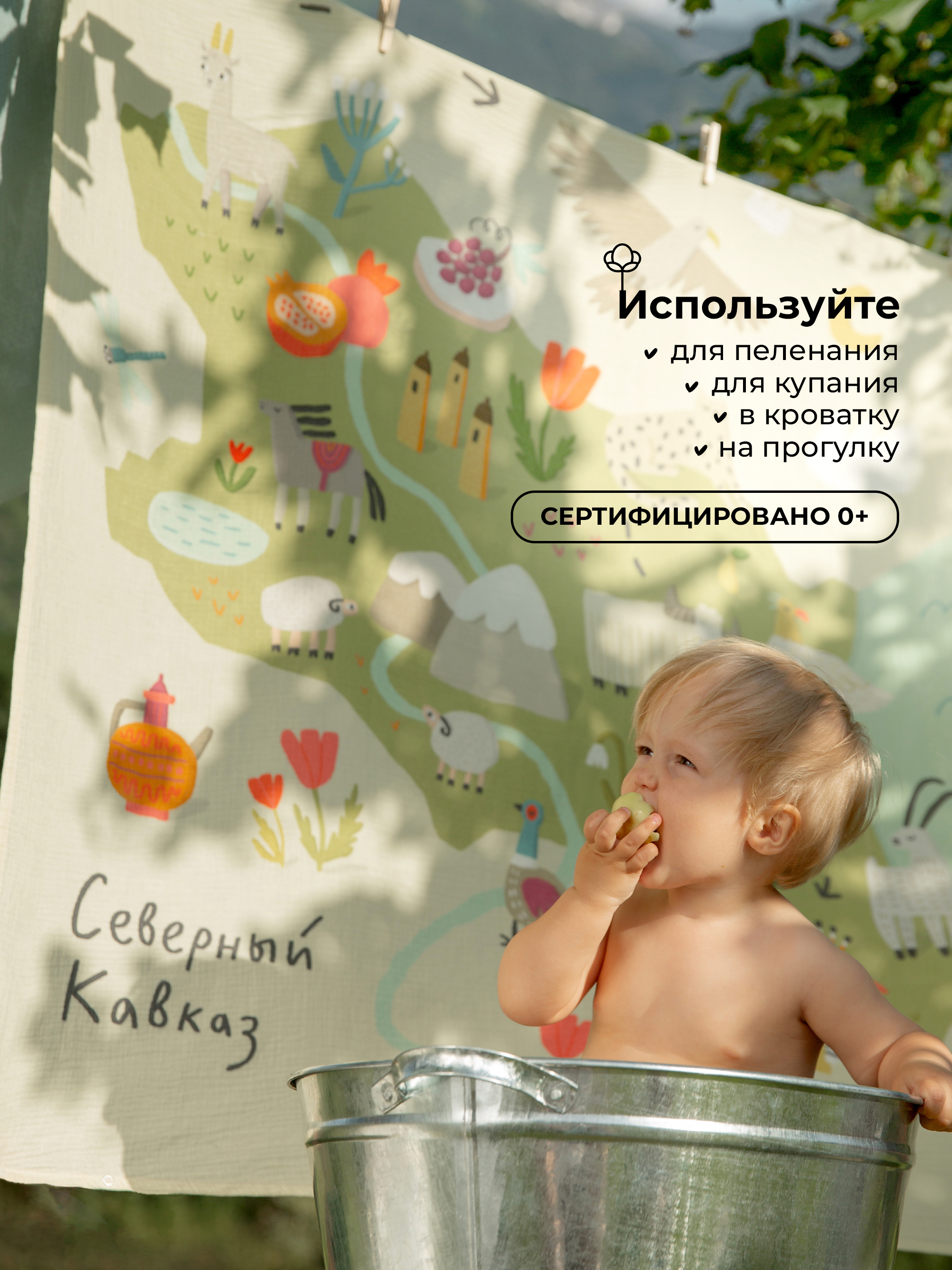 Пеленка муслиновая BUBA KIDS Северный Кавказ 115х115 см 1 шт - фото 9