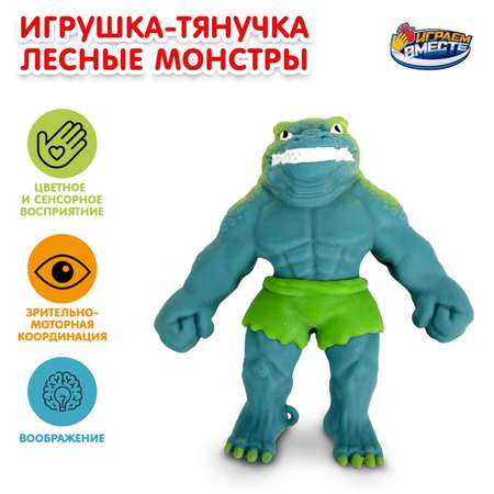 Фигурка Играем вместе Тянучка Крокодил