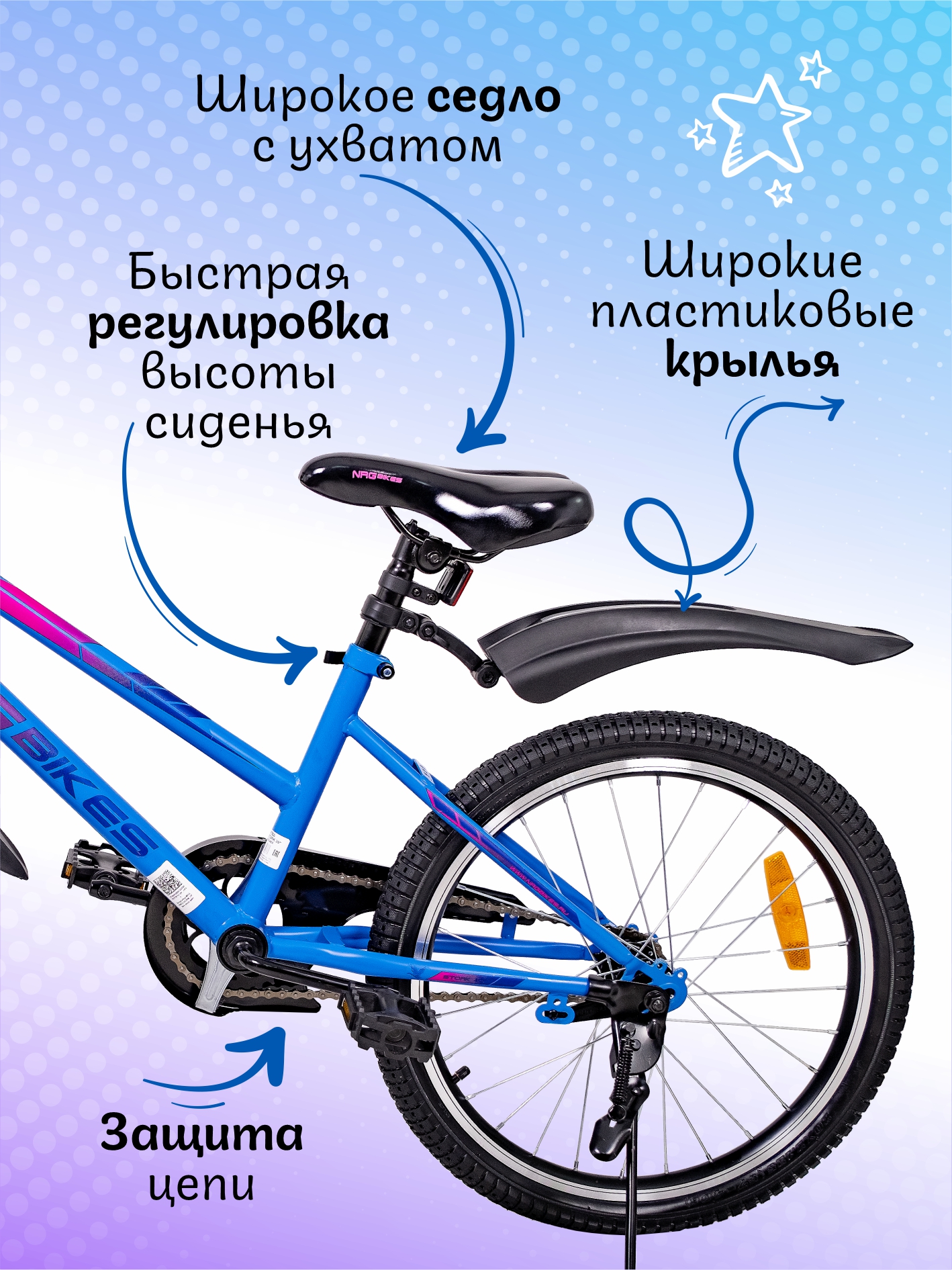 Двухколесный велосипед NRG BIKES 20 дюймов - фото 2