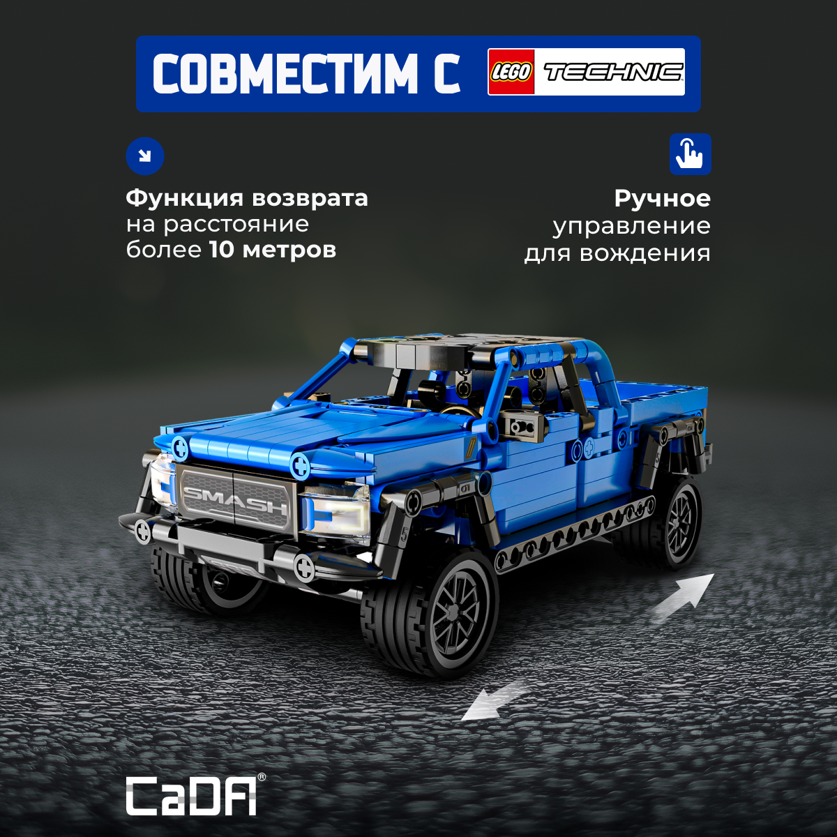 Конструктор CaDa Crush Off-road vehicles 390 дет. - фото 2