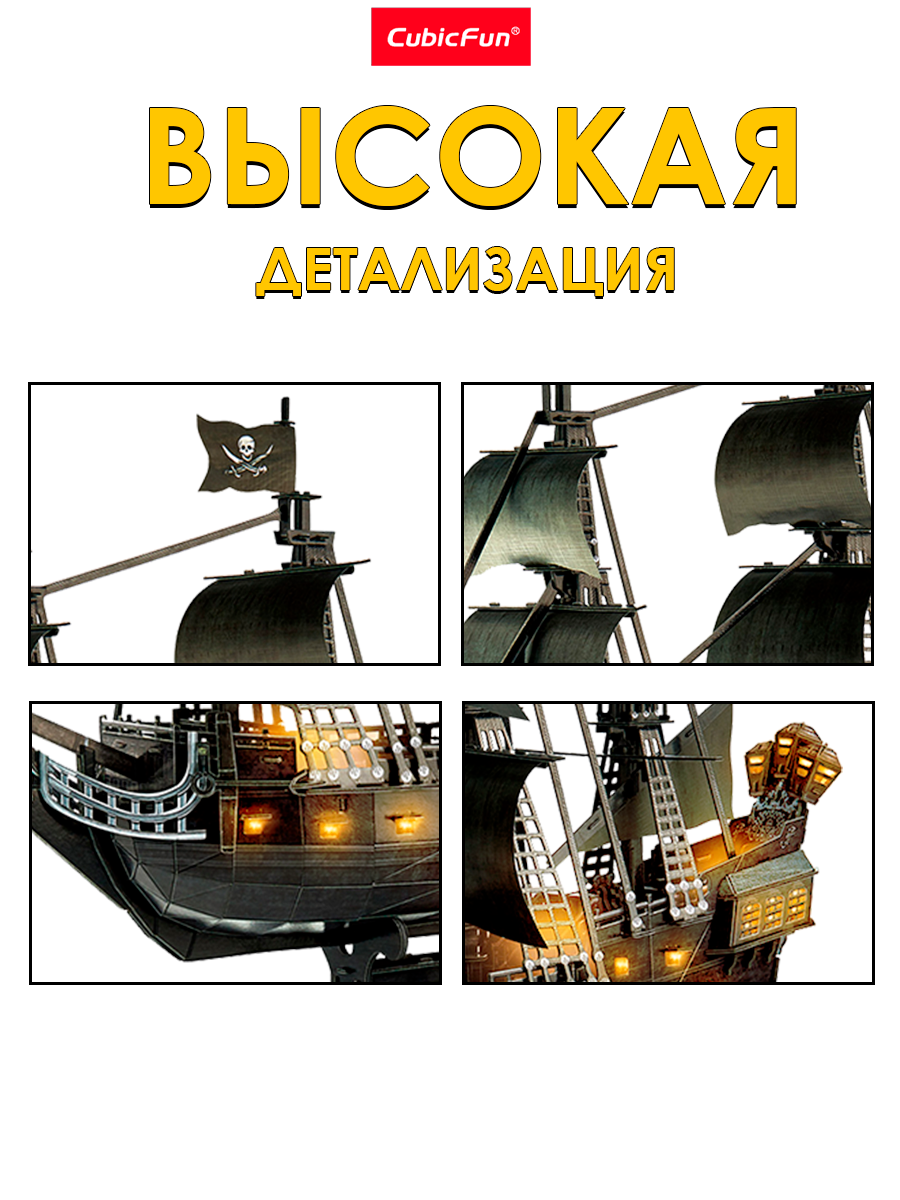 Пазл CubicFun Корабль Месть королевы Анны 3D - фото 3