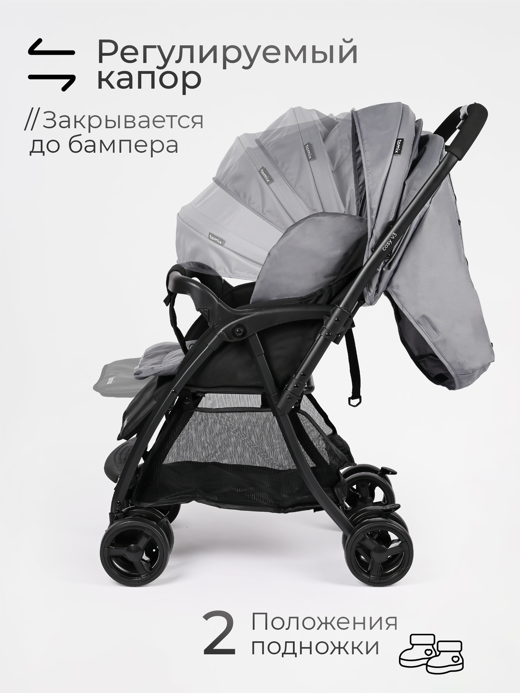 Коляска прогулочная Tomix Cosy серый - фото 6