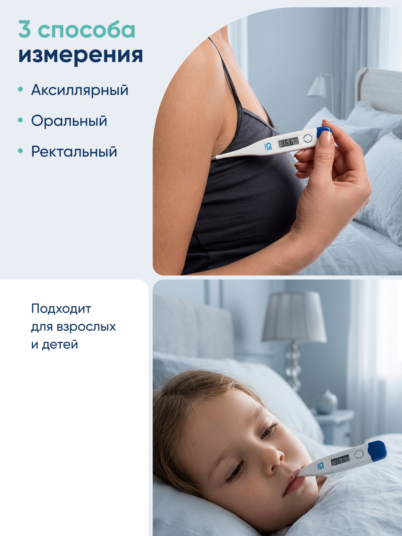 Термометр электронный CS MEDICA - фото 5