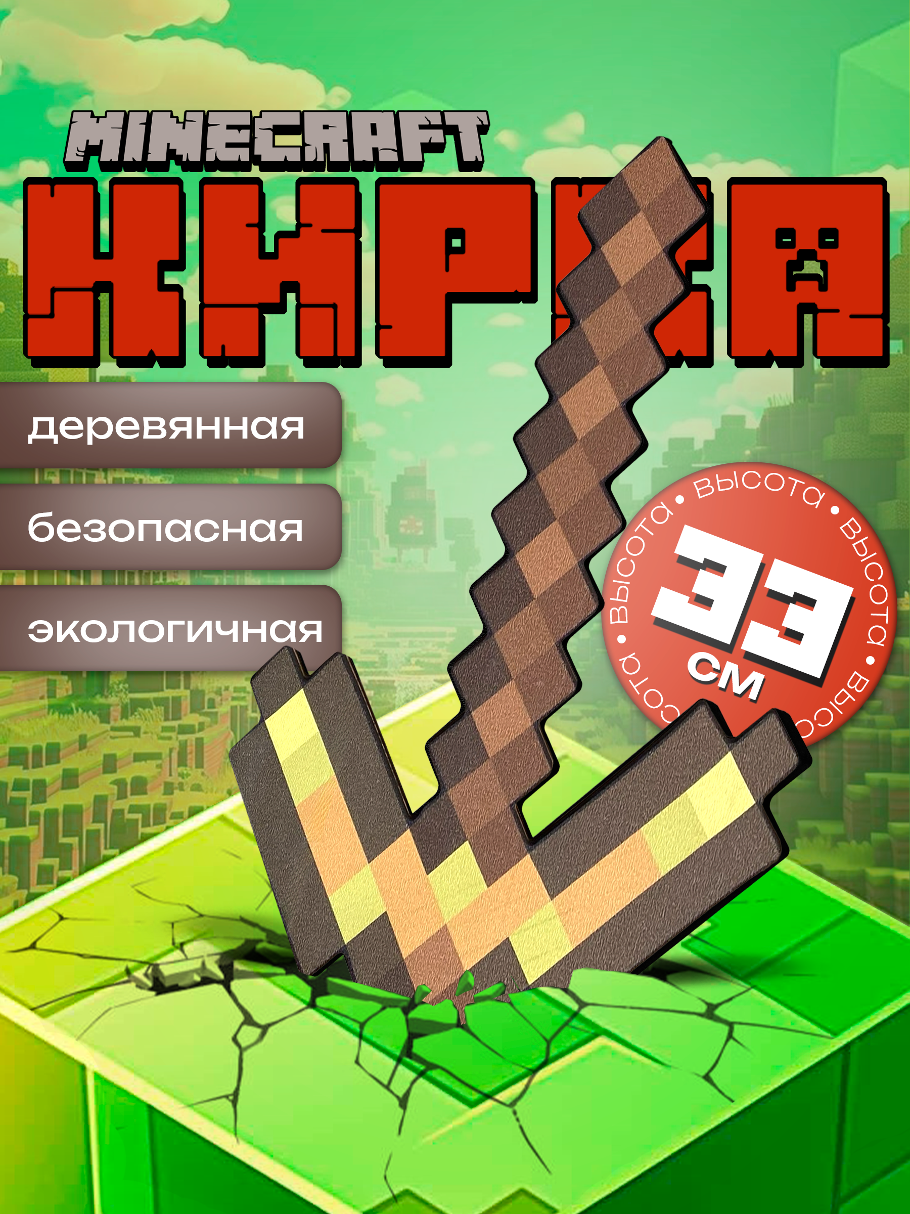 Кирка Fanzo Store Золотая КИРКА - фото 1