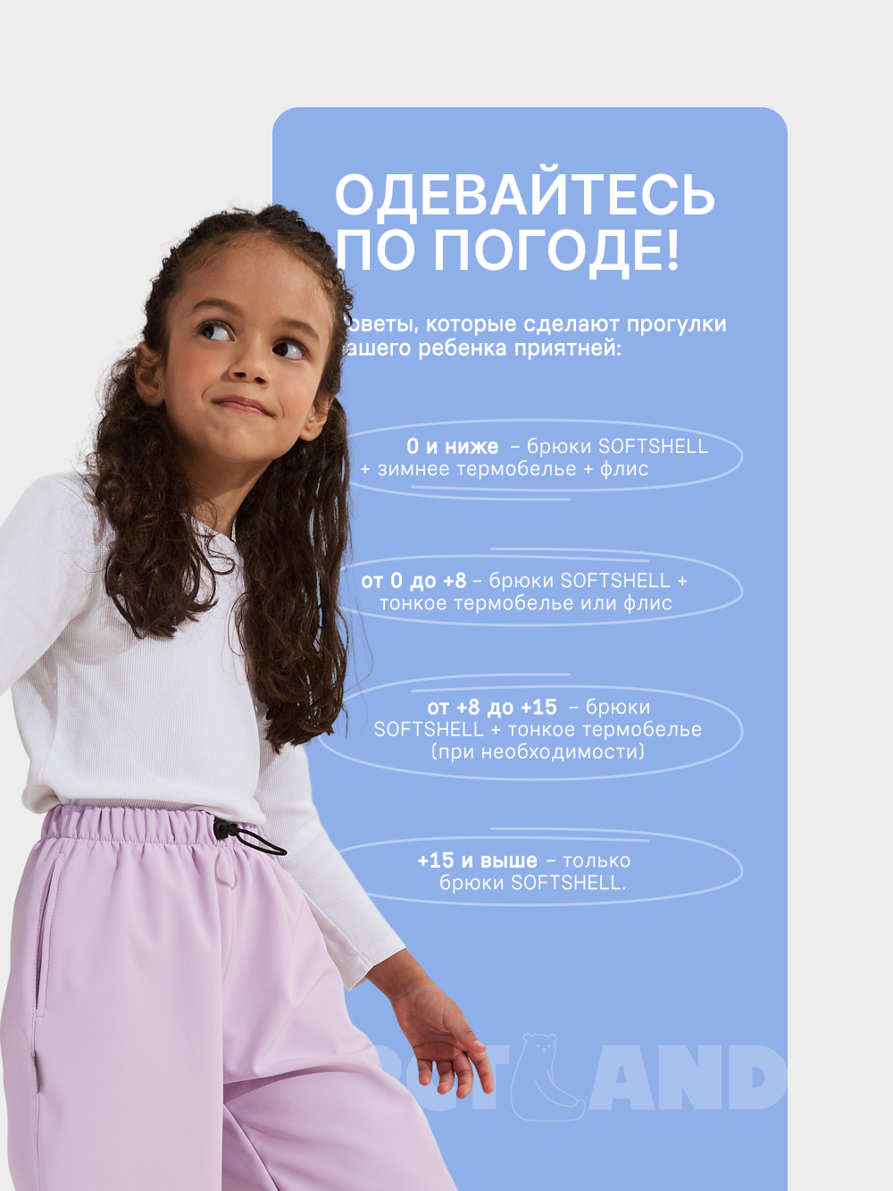 Брюки Arctland s724d_лиловый - фото 9