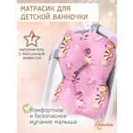 Гамак LaLa-Kids Морские коньки